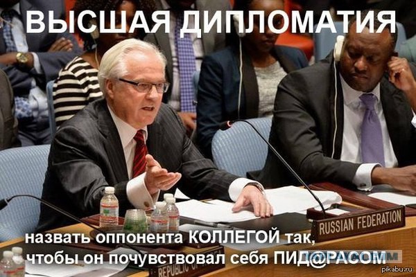 Чуркин отбрил украинца