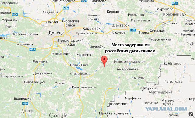 Российские военные случайно пересекли границу