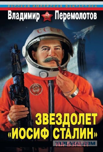 Баннер со Сталиным