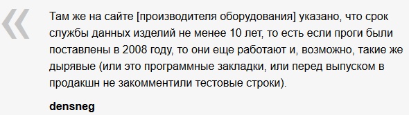 Хакер рассказал о взломе ПО для охраны резиденций