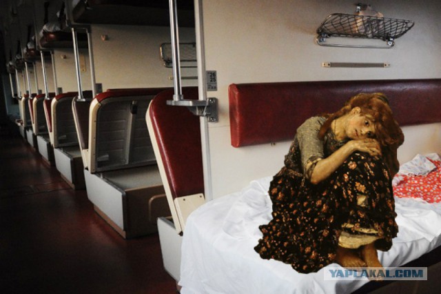 Железнодорожного юмора пост