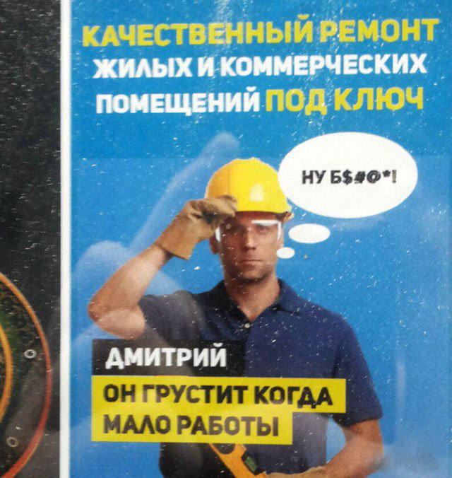 Немного рекламного юмора и маразмов