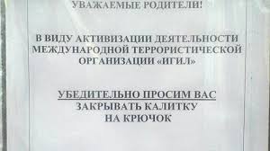 Безалаберность в Белгородской области