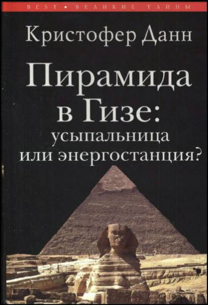 «Рассуждения о «працивилизации» — это невежество»: зачем египтяне строили пирамиды