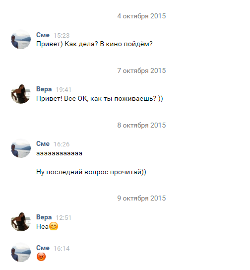 Я терпеливый.