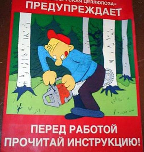 Плакаты из прошлого.