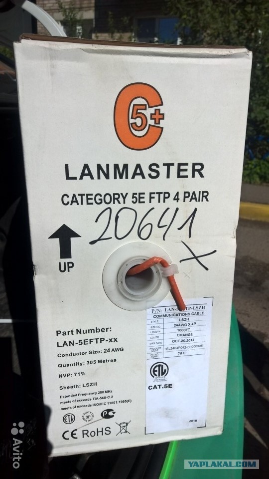 Продам кабель экранированный, витая пара. МО, Люберецкий р-н - ЯПлакалъ