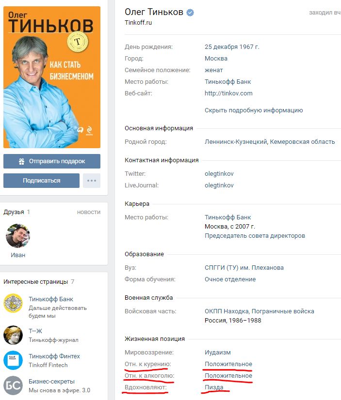 После интервью с Дудем Пикабу