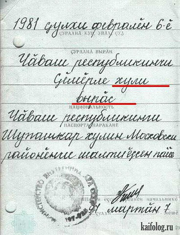 Шикарная фамилия!