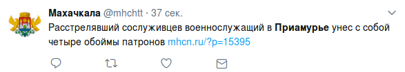 В Белогорске военнослужащий расстрелял двух солдат и офицера и скрылся