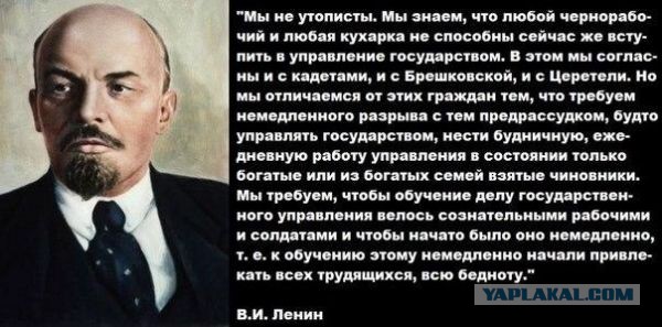 Я за народ!