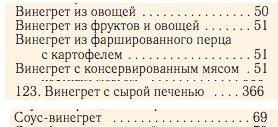 Сухие борщи
