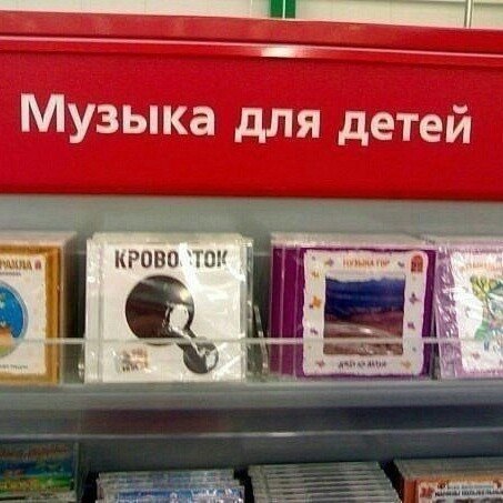 Нестандартный юмор