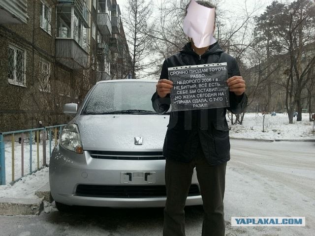 Вот так продают автомобили в Забайкалье.