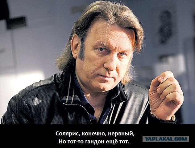 Неуправляемый снаряд по кликухе Солярис....