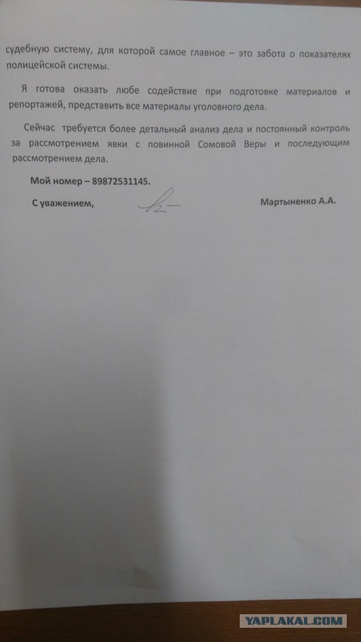 Мама незаконно осужденного за педофилию Уфимца от отчаяния обратилась в СМИ