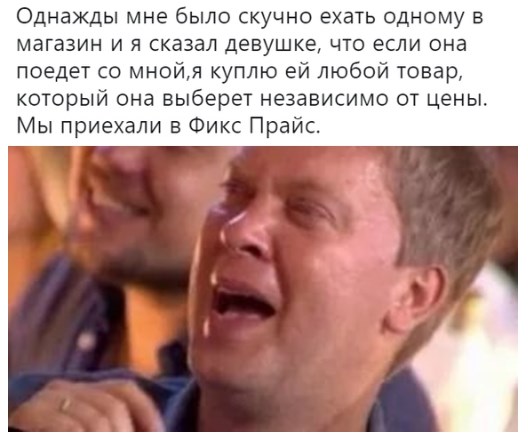 Нестандартный юмор