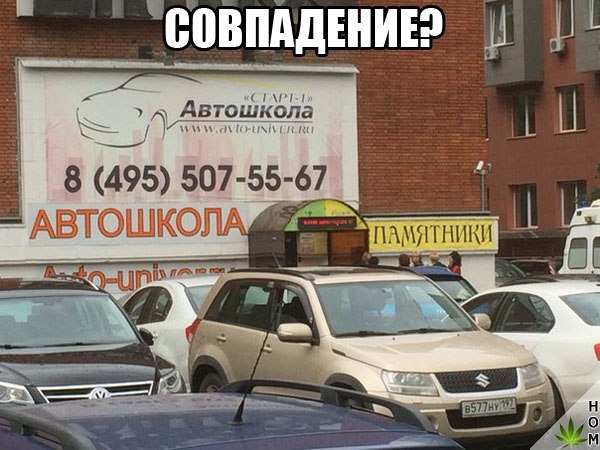 Нестандартный юмор