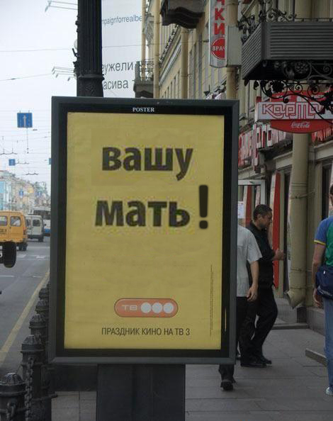 Рекламный постер