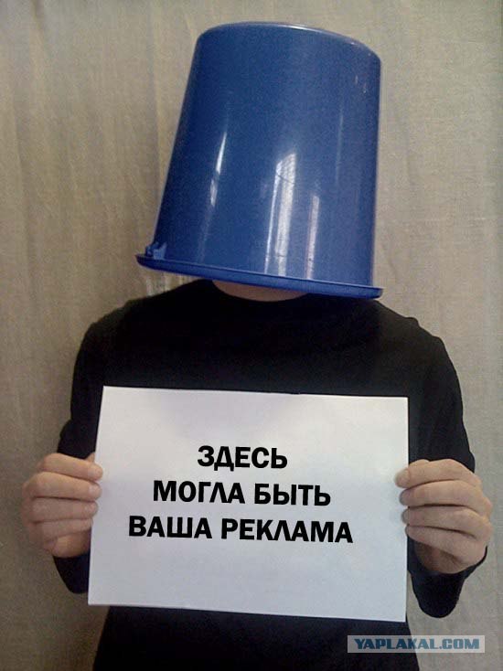Синее ведро