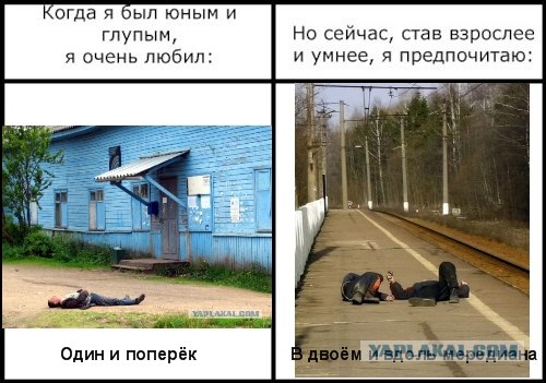 Фотожаба: Когда я был юным и глупым
