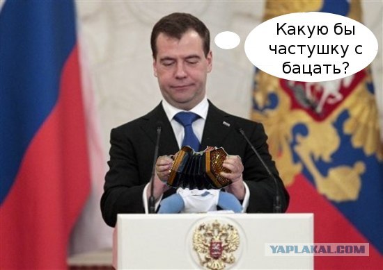 Фотожаба: Не наигрался еще?