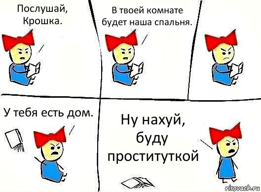 Напутствие