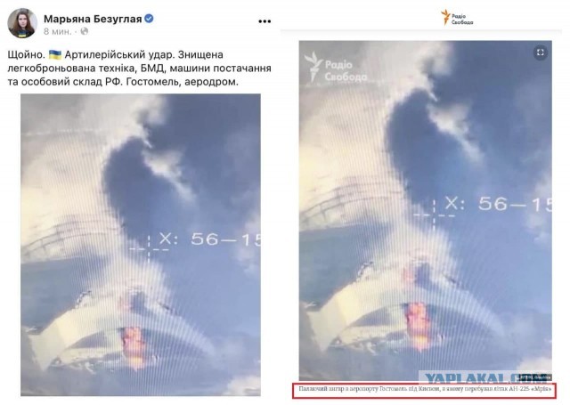 Мрия все?