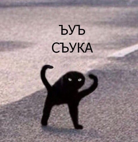 УАЫБ
