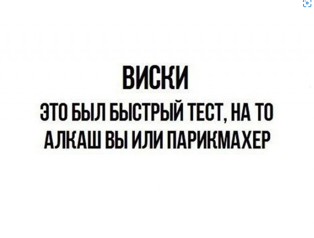 Алкогольный юмор на выходные 18.06.22