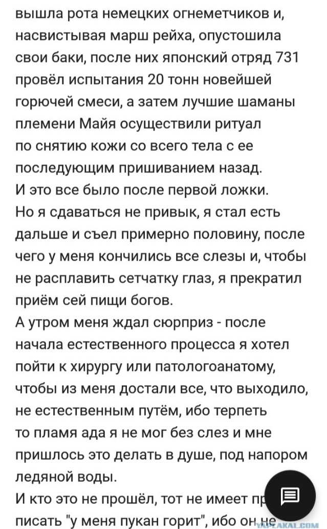 Боевое крещение пукана