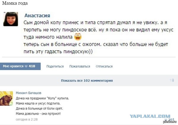 "Вкусно и точка " - Доставки не будет