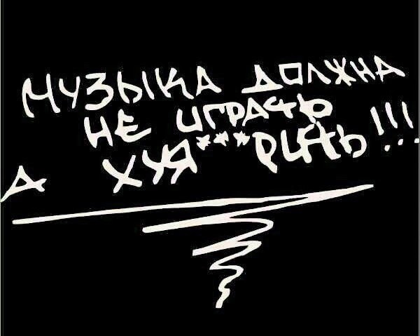 No баян #7