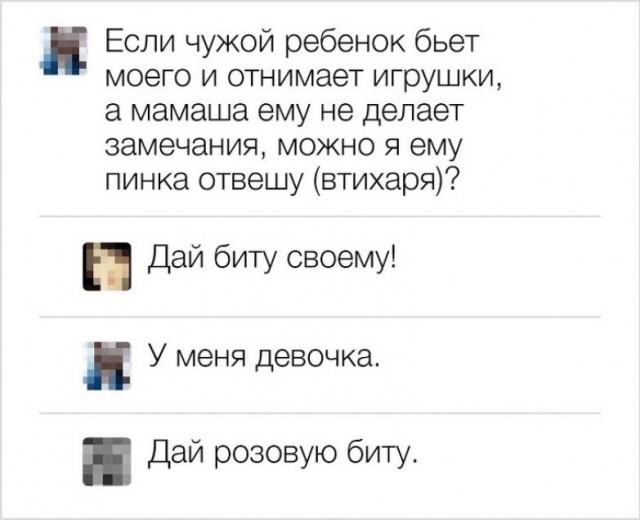Картинки и мемы, это май-чародей всяко разно - 177