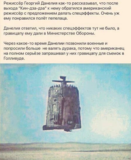 Новый Пепелац!
