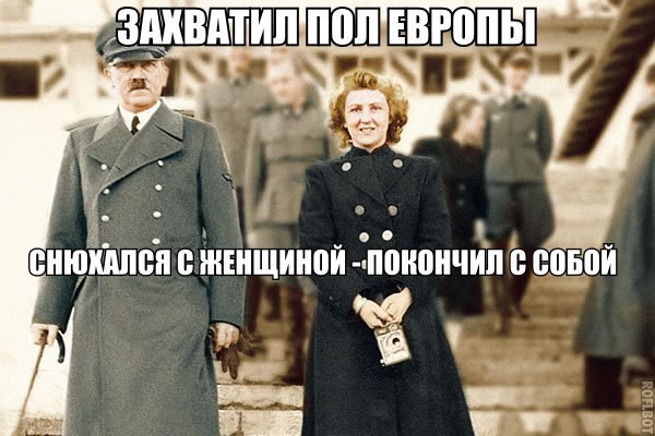 Девушки - зло