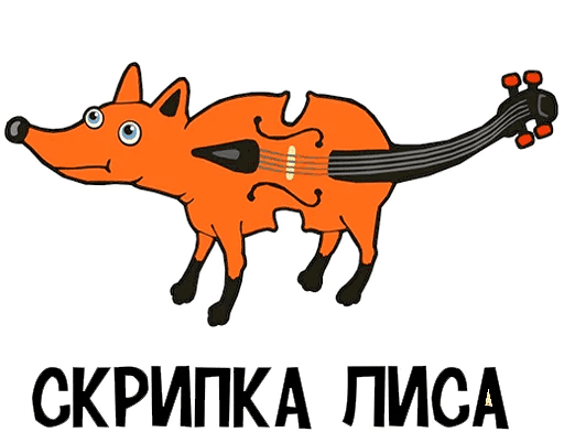 Про Пашу и Варум