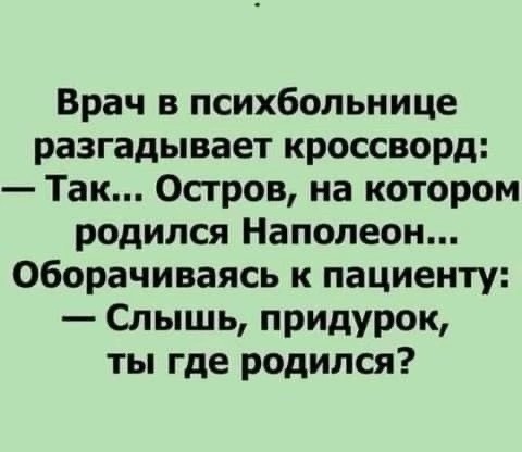Юмор и порой философия в картинках с буквами за вторник