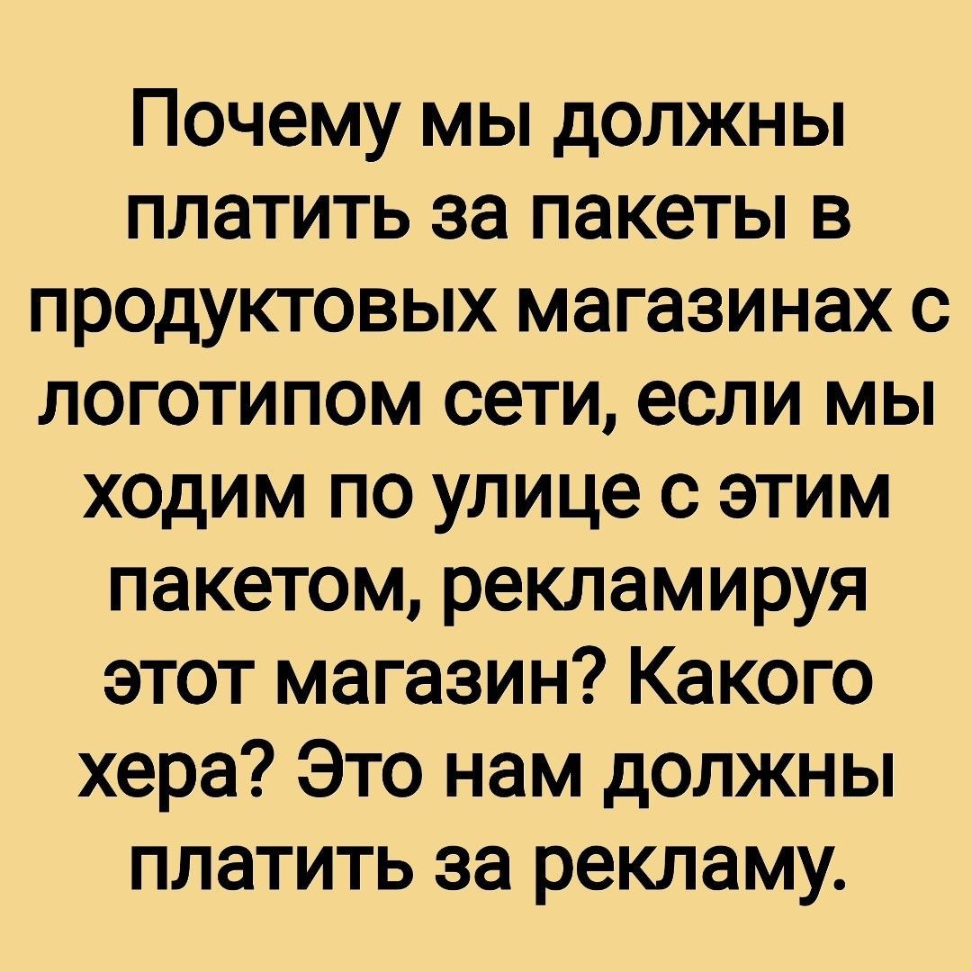 Доколе!?
