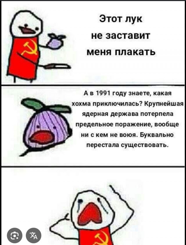 Господа антикоммунисты, дерьмовая у вас компания...