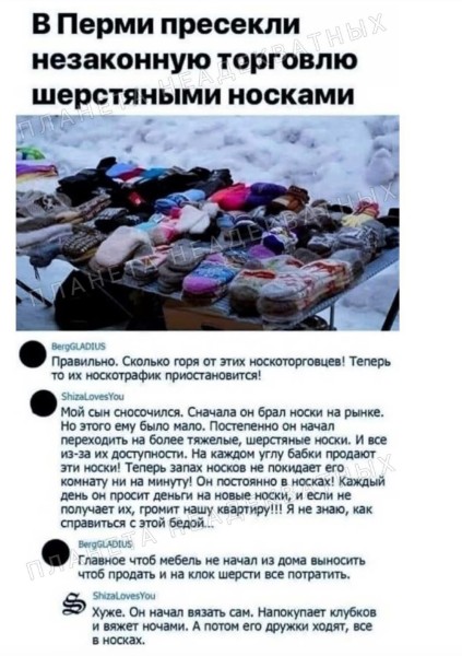 Трудовик