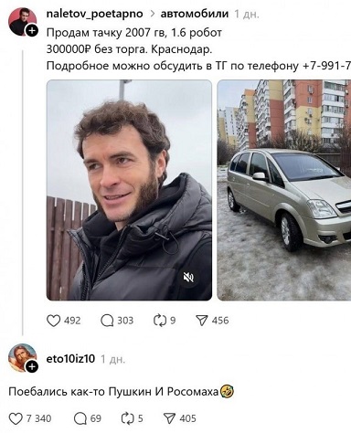 Сильный крот