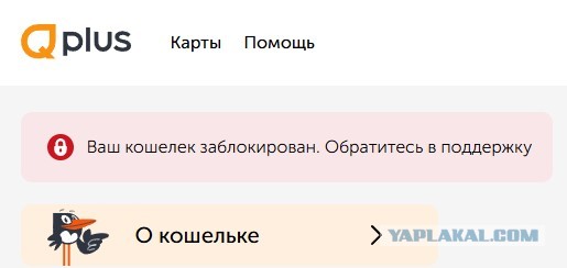 осторожно, Qplus мошенники!