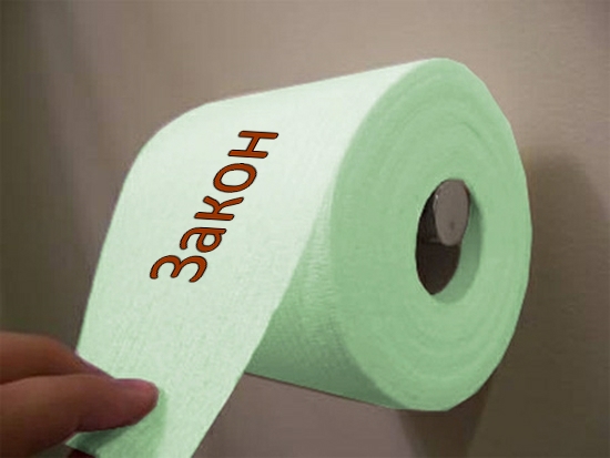 "Обработка" законопроекта