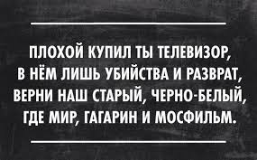 Купил новейший 4k телевизор?