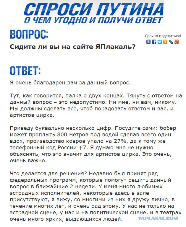 Путин: бизнес в России выстоял