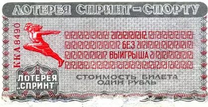 Кто из ЯПовцев выигрывал в лотерею?