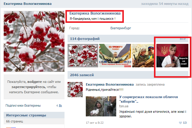 Доносчица или патриотка?