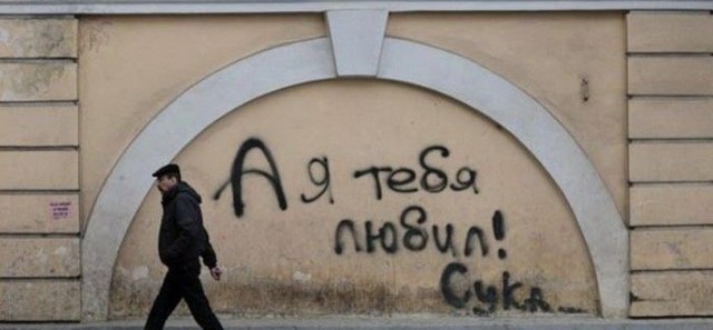 Чисто русские надписи