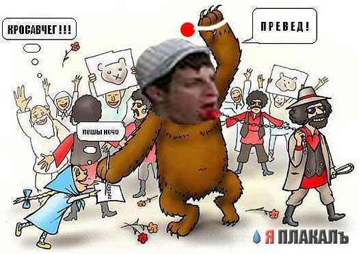 Фотожаба: Районник?